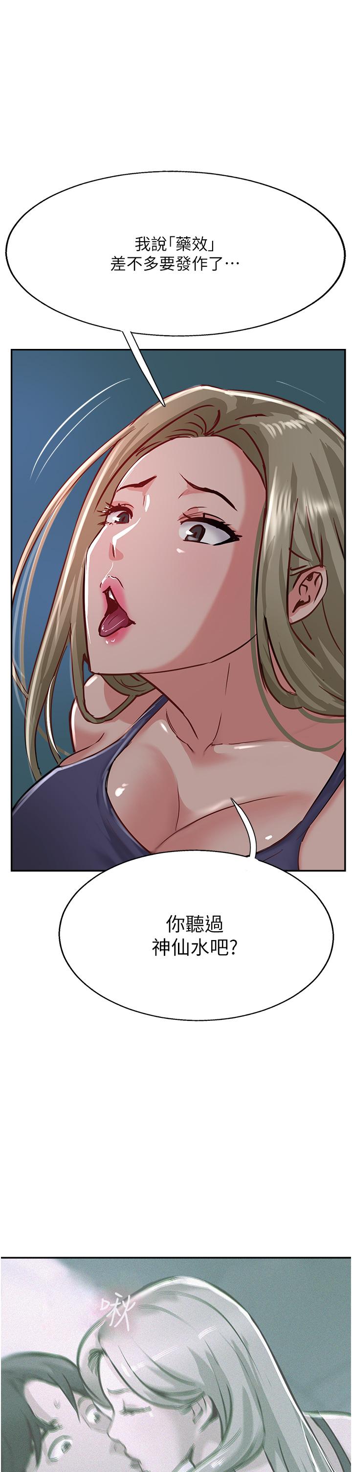 第44话-让你久等了… - 第47.jpg页