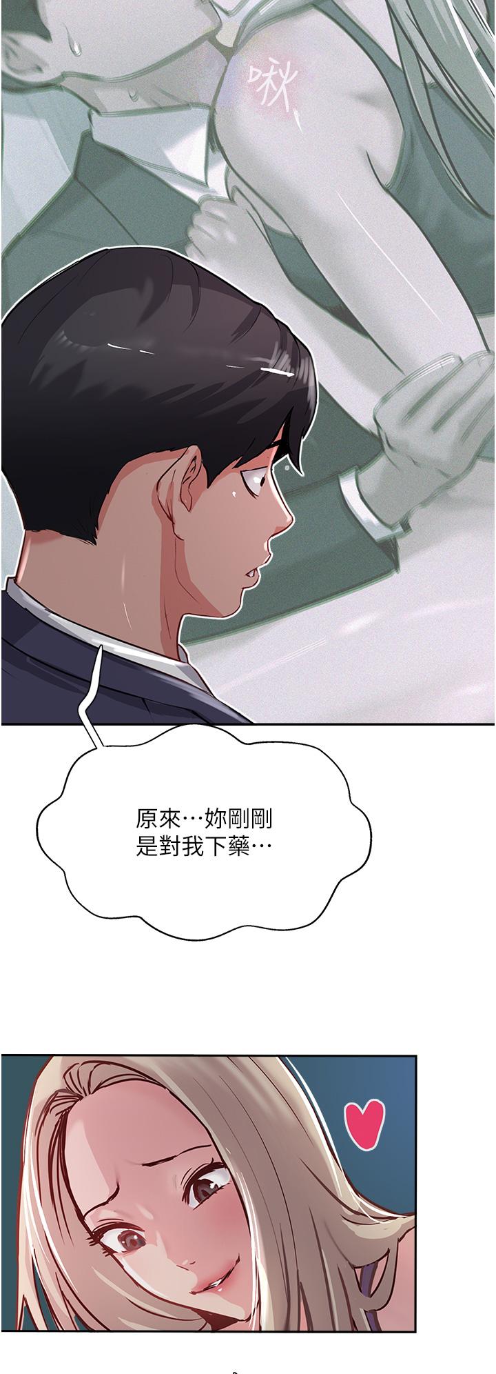 第44话-让你久等了… - 第48.jpg页