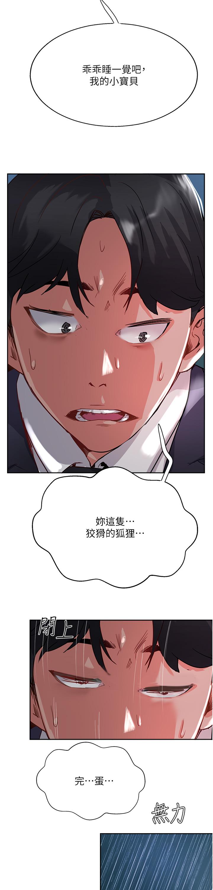 第44话-让你久等了… - 第49.jpg页