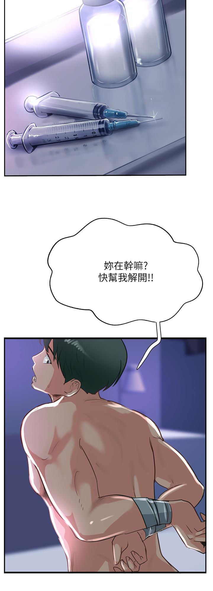 第44话-让你久等了… - 第54.jpg页