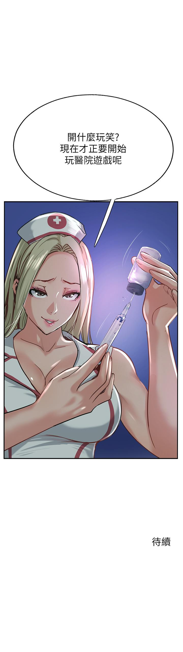 第44话-让你久等了… - 第55.jpg页