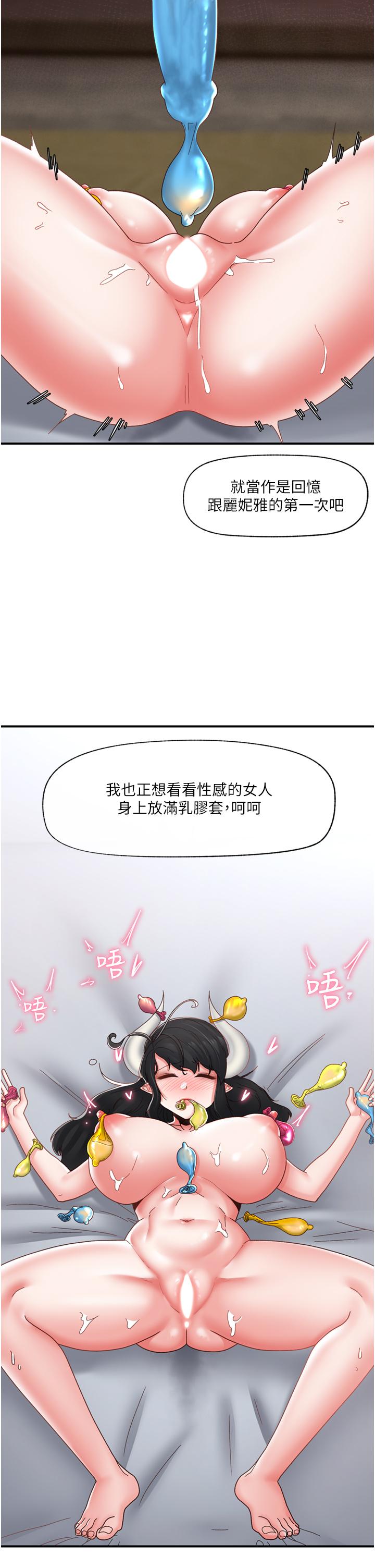 第80话-踏上猎豔旅程 - 第2.jpg页
