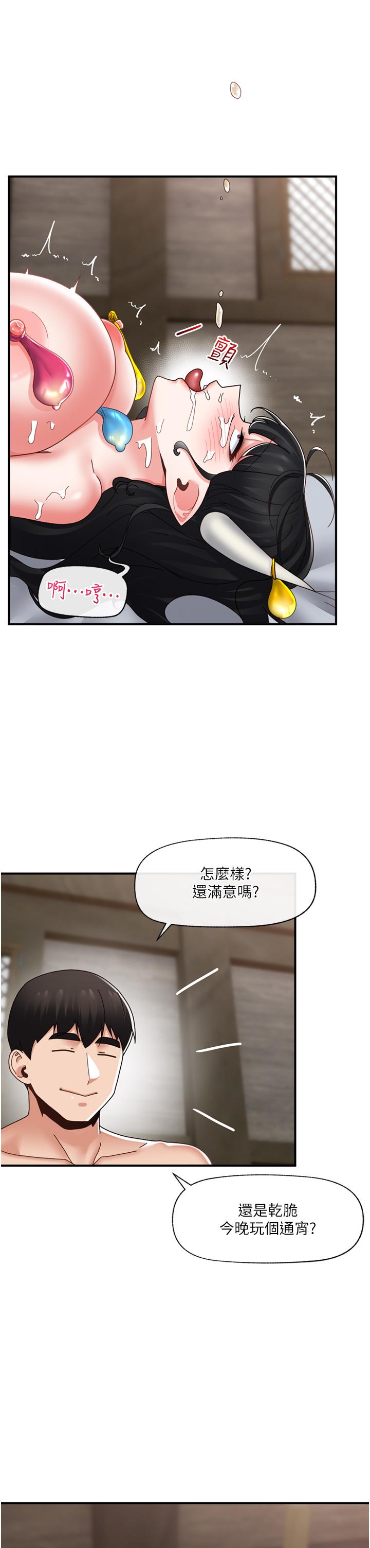 第80话-踏上猎豔旅程 - 第5.jpg页