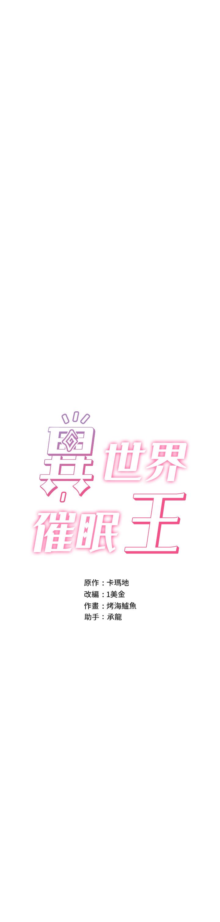 第80话-踏上猎豔旅程 - 第7.jpg页
