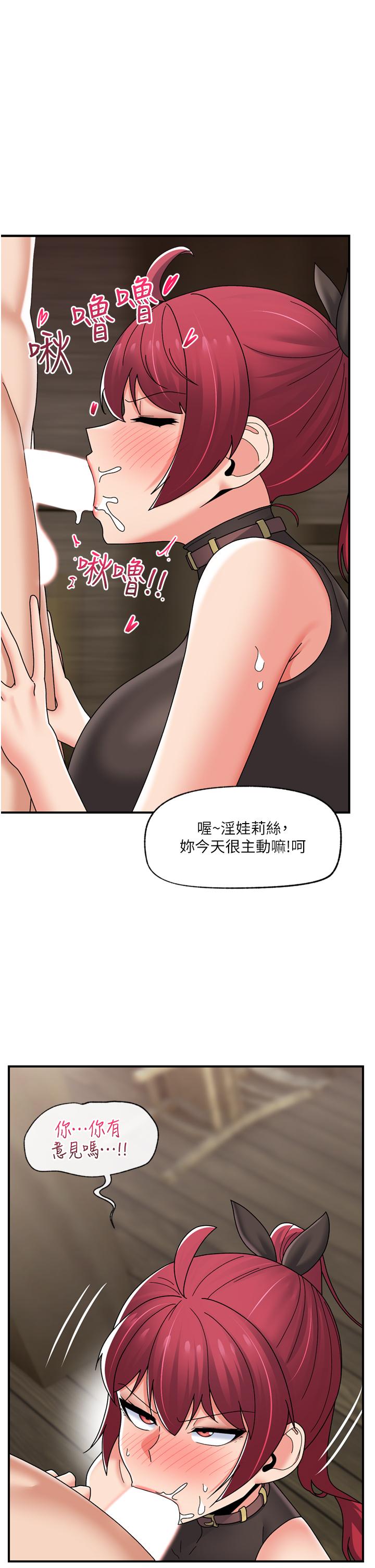 第80话-踏上猎豔旅程 - 第8.jpg页