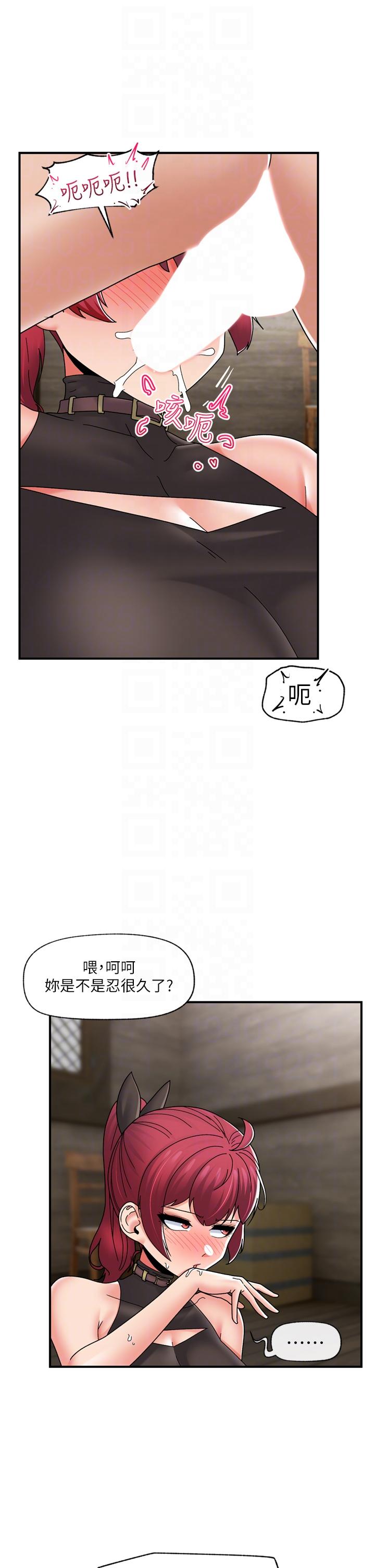 第80话-踏上猎豔旅程 - 第10.jpg页