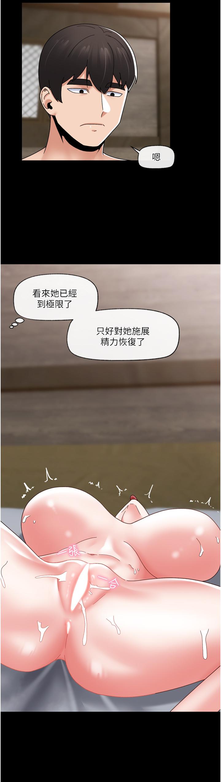 第80话-踏上猎豔旅程 - 第12.jpg页