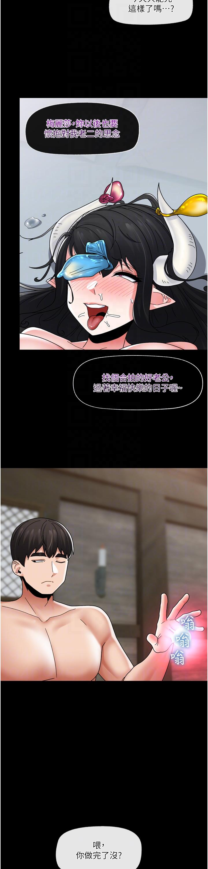 第80话-踏上猎豔旅程 - 第14.jpg页