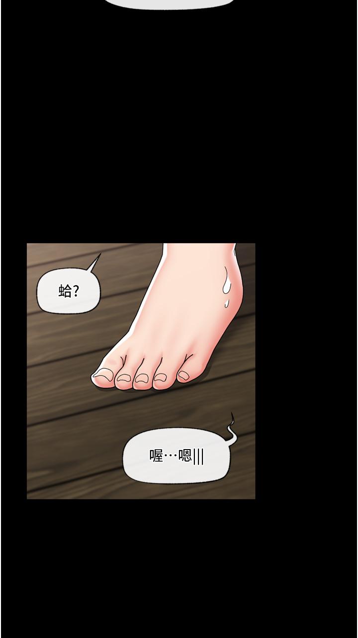 第80话-踏上猎豔旅程 - 第15.jpg页