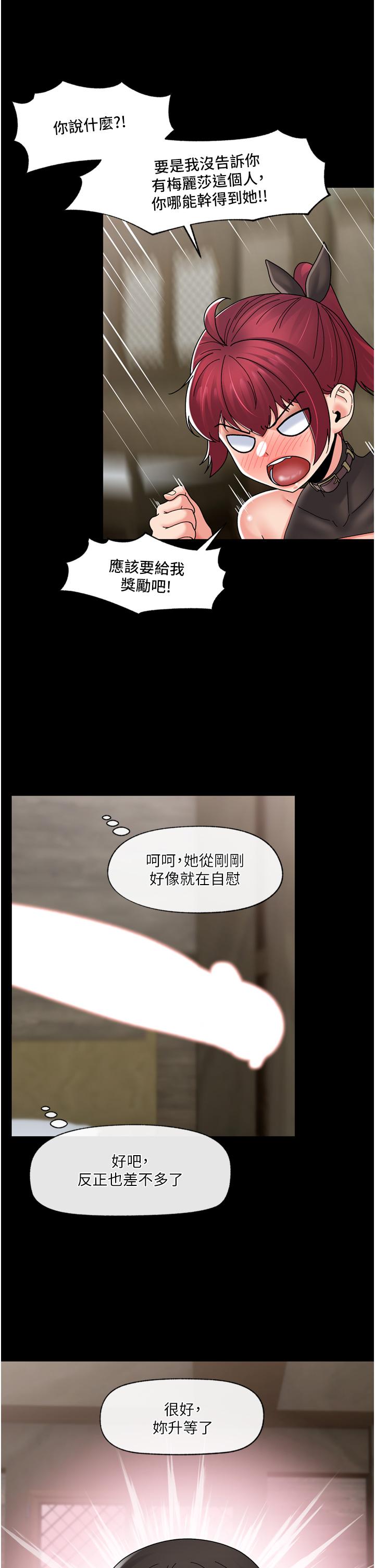 第80话-踏上猎豔旅程 - 第17.jpg页