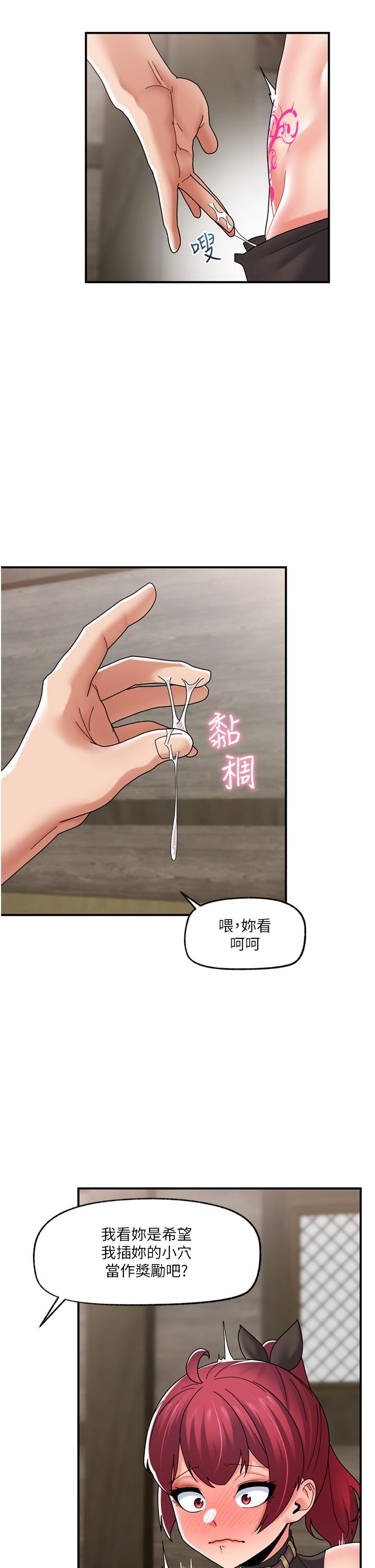 第80话-踏上猎豔旅程 - 第21.jpg页