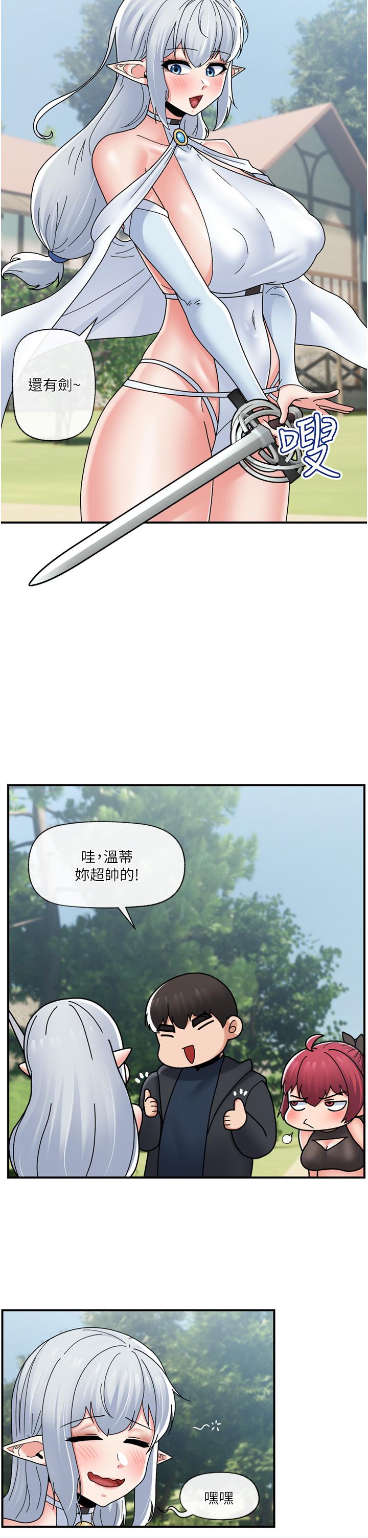 第80话-踏上猎豔旅程 - 第27.jpg页