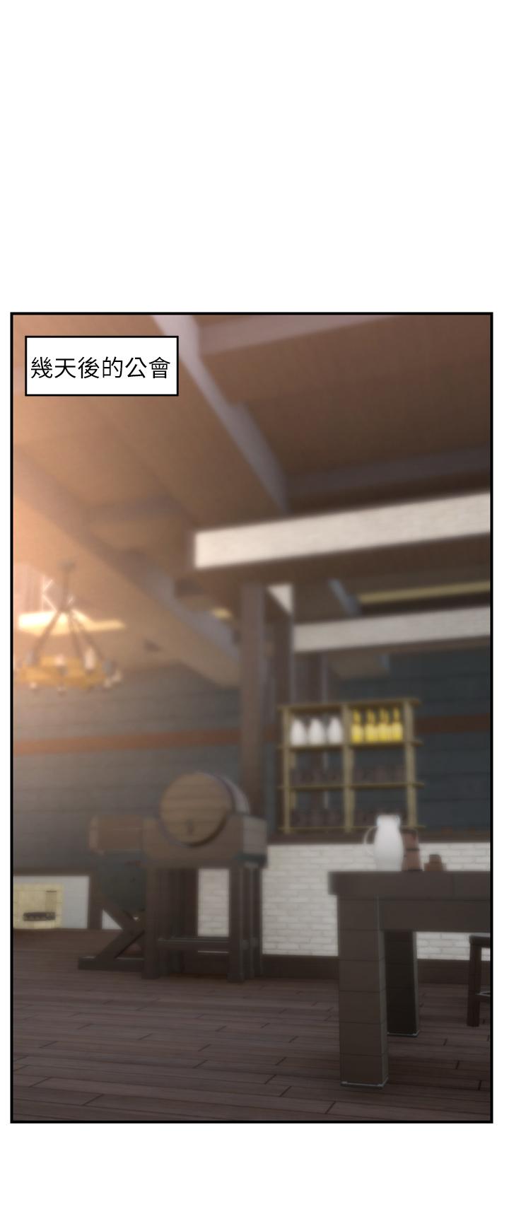 第80话-踏上猎豔旅程 - 第31.jpg页