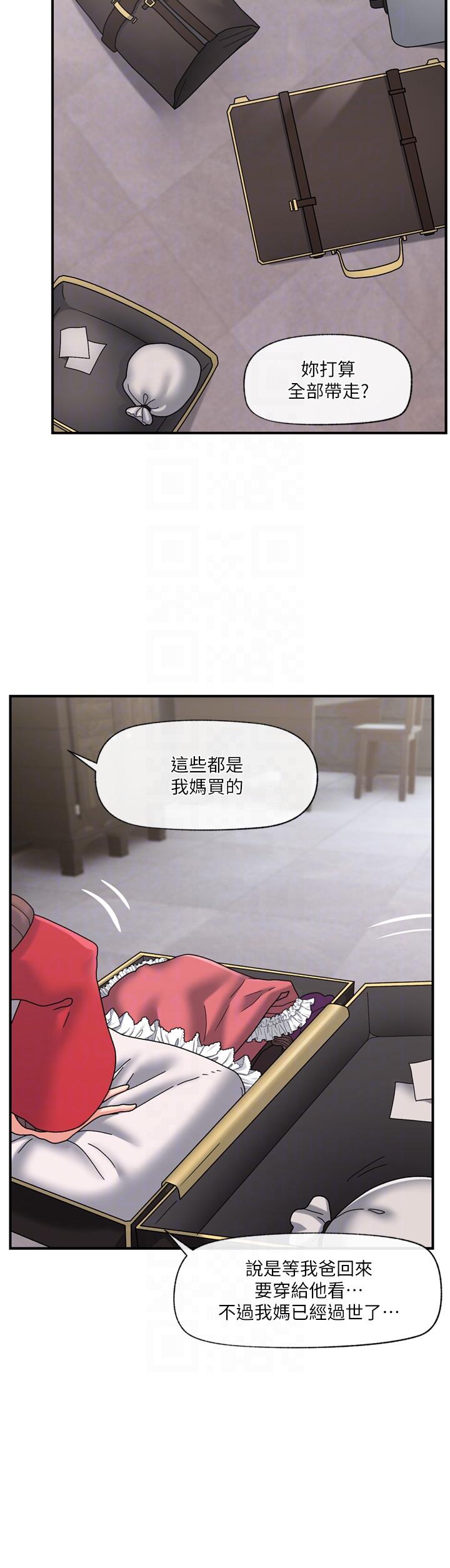 第80话-踏上猎豔旅程 - 第34.jpg页
