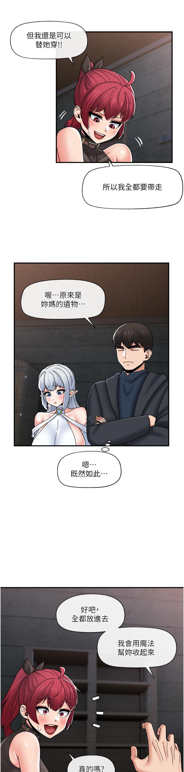第80话-踏上猎豔旅程 - 第35.jpg页