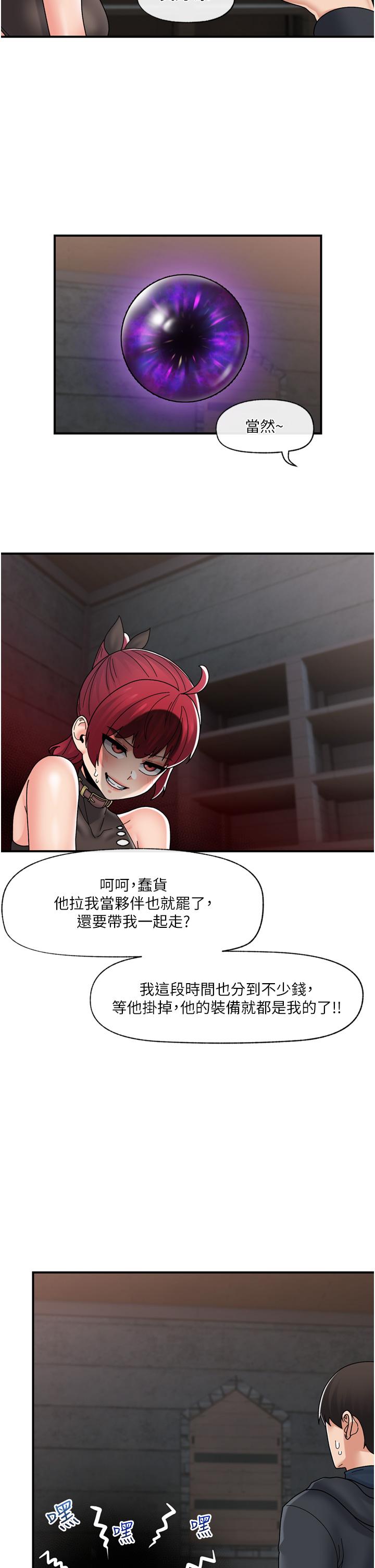 第80话-踏上猎豔旅程 - 第36.jpg页