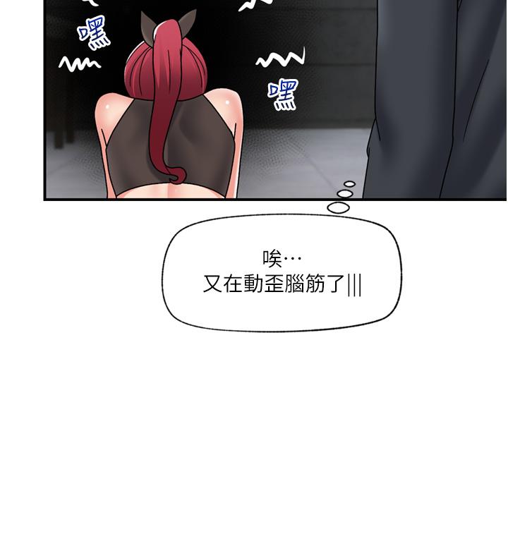 第80话-踏上猎豔旅程 - 第37.jpg页