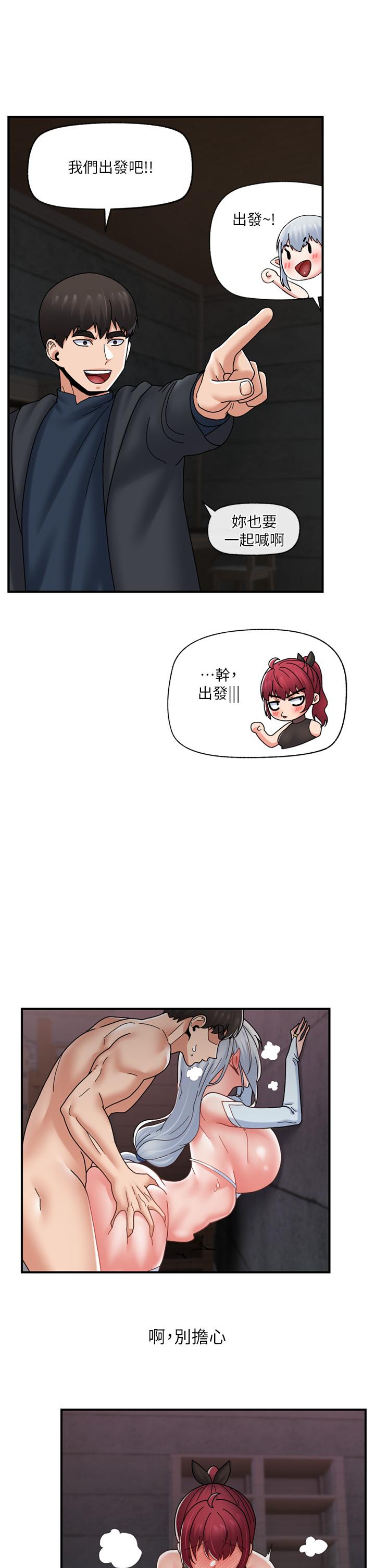第80话-踏上猎豔旅程 - 第38.jpg页