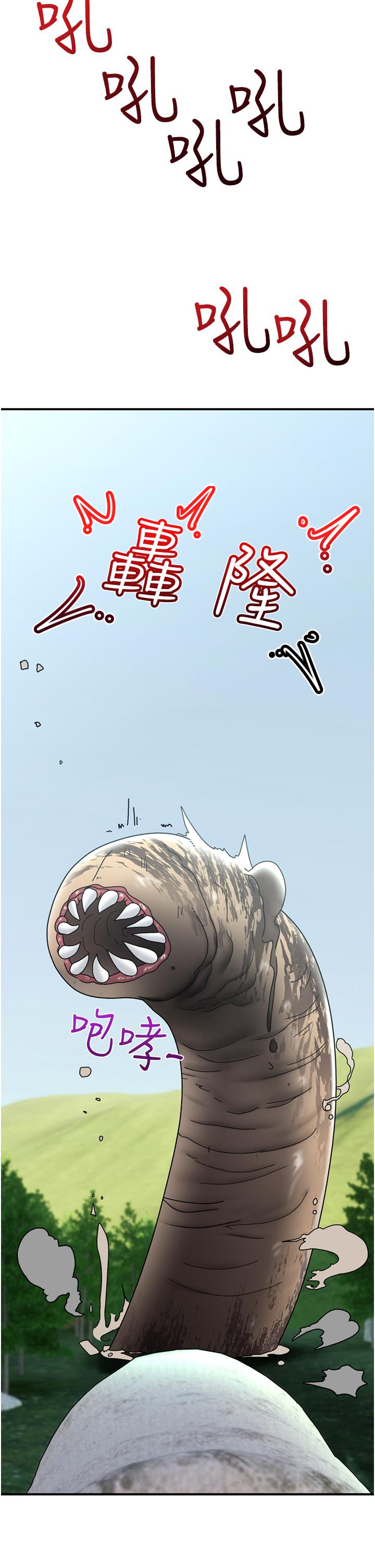 第80话-踏上猎豔旅程 - 第41.jpg页