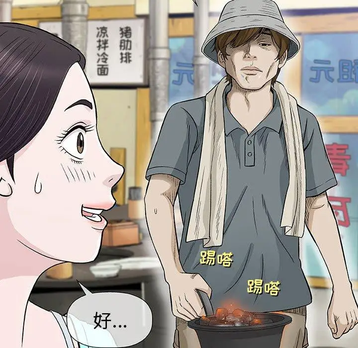 第9话 - 第77.jpg页