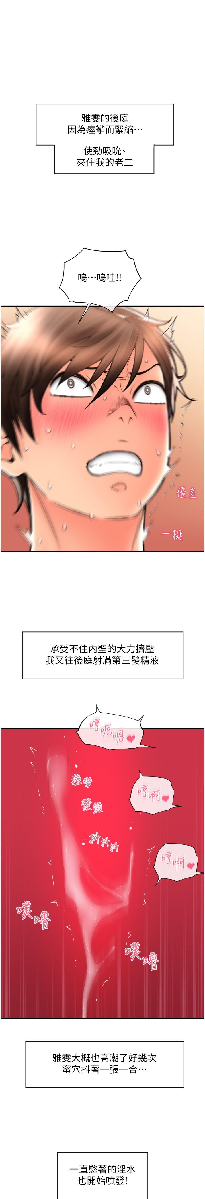第17话-竟然敢碰我的女人 - 第1.jpg页