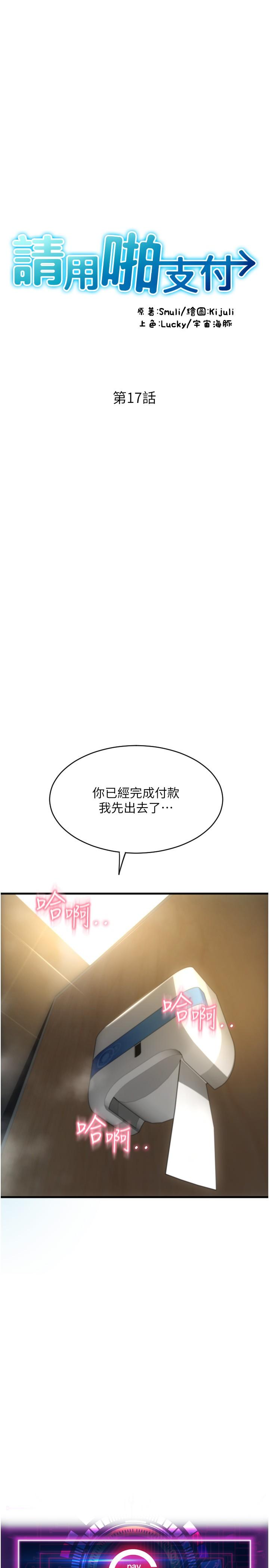 第17话-竟然敢碰我的女人 - 第5.jpg页