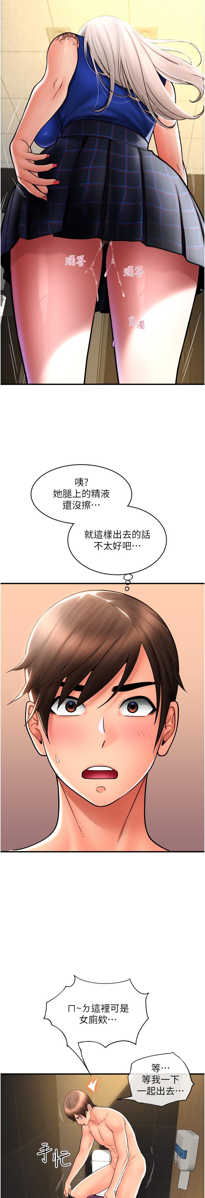 第17话-竟然敢碰我的女人 - 第7.jpg页