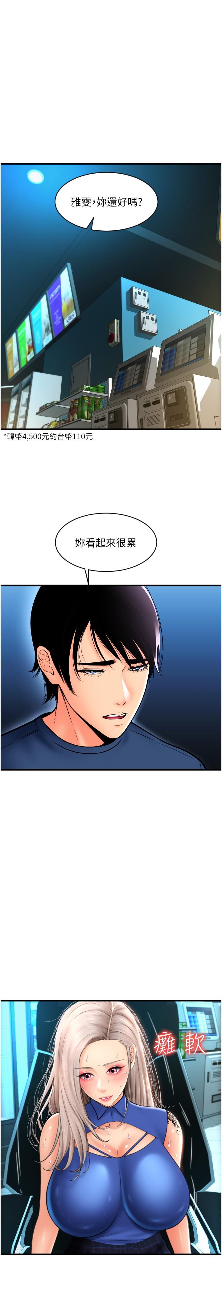 第17话-竟然敢碰我的女人 - 第9.jpg页