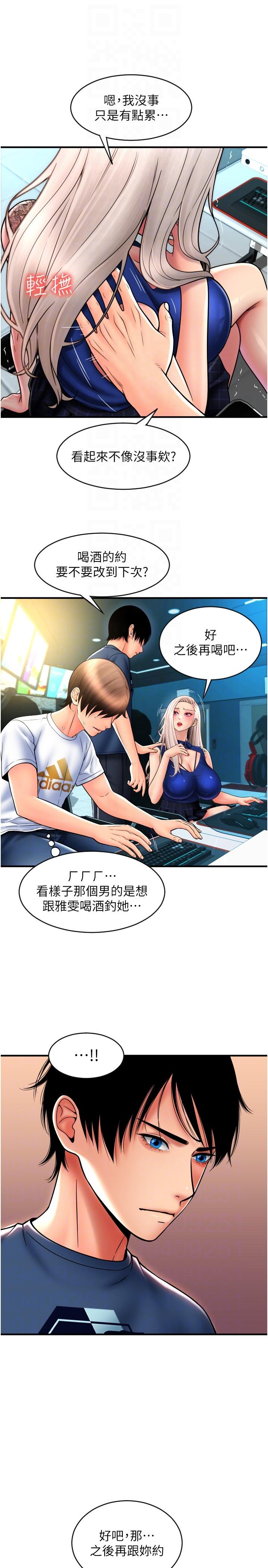 第17话-竟然敢碰我的女人 - 第10.jpg页