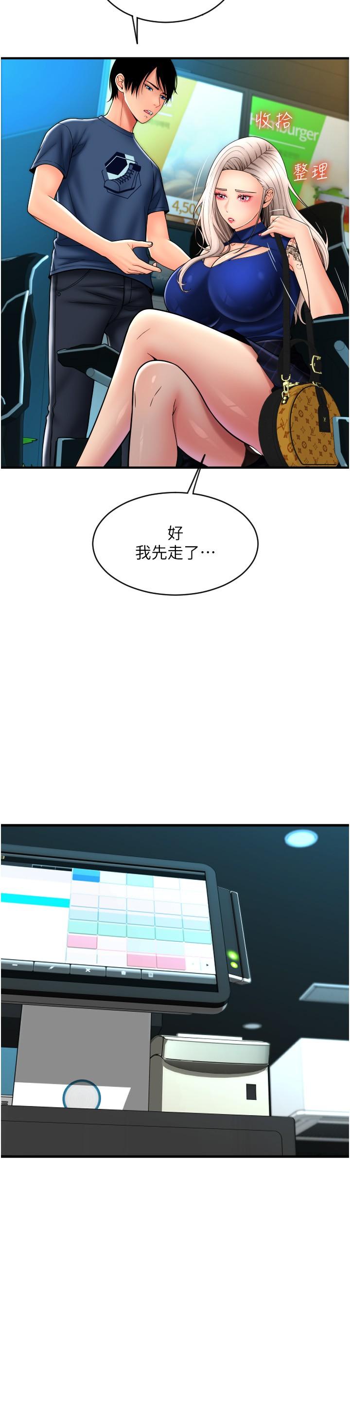 第17话-竟然敢碰我的女人 - 第11.jpg页