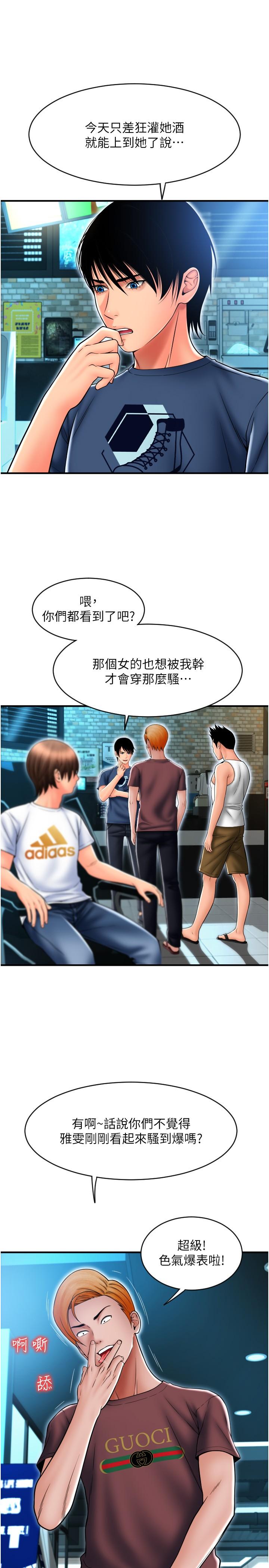 第17话-竟然敢碰我的女人 - 第15.jpg页
