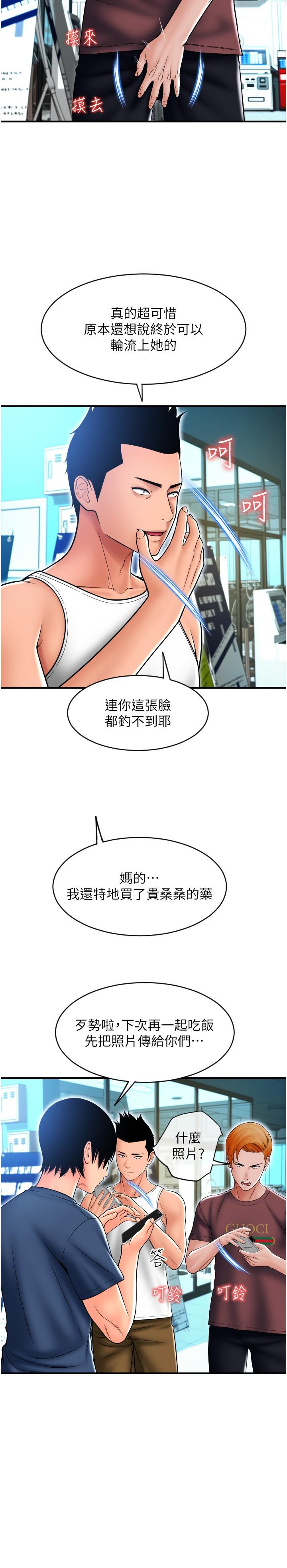 第17话-竟然敢碰我的女人 - 第16.jpg页