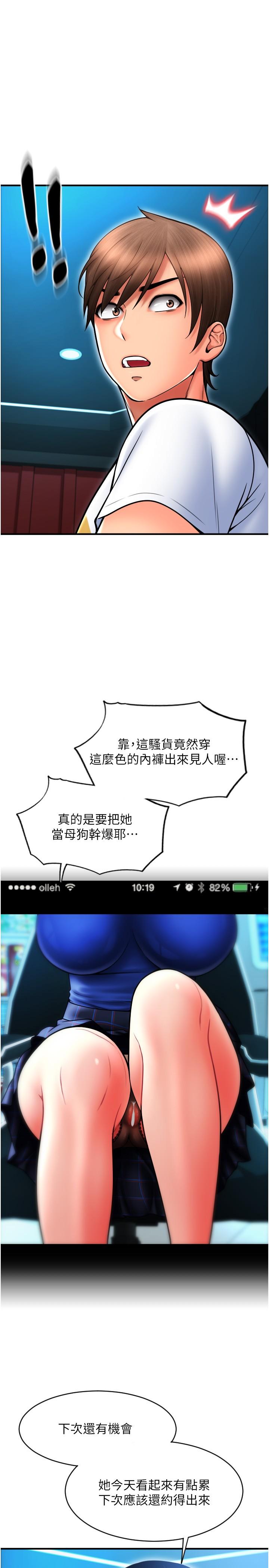 第17话-竟然敢碰我的女人 - 第17.jpg页