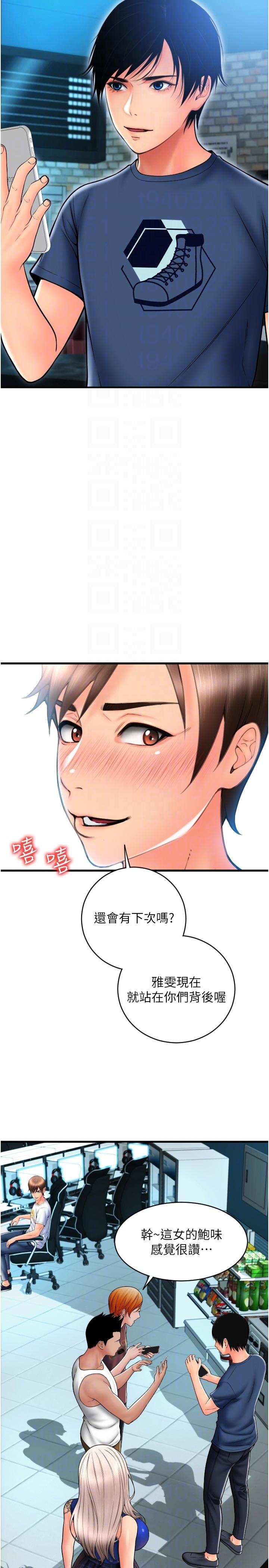 第17话-竟然敢碰我的女人 - 第18.jpg页