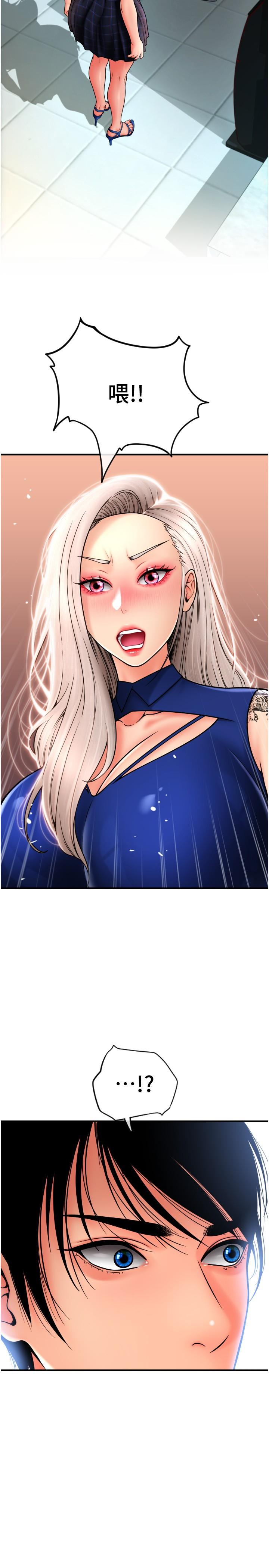 第17话-竟然敢碰我的女人 - 第19.jpg页