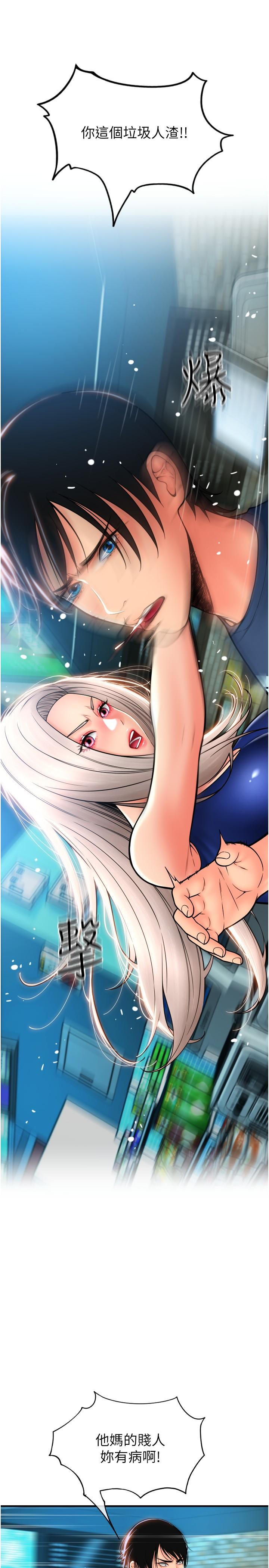 第17话-竟然敢碰我的女人 - 第21.jpg页