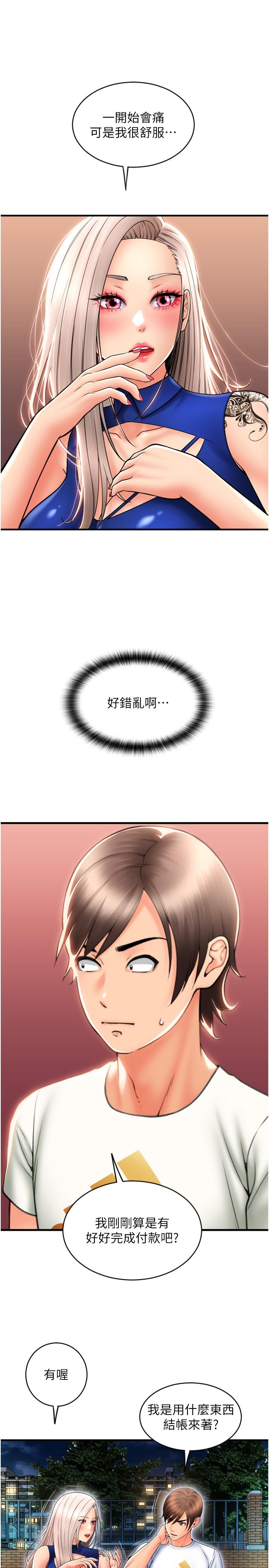 第17话-竟然敢碰我的女人 - 第27.jpg页