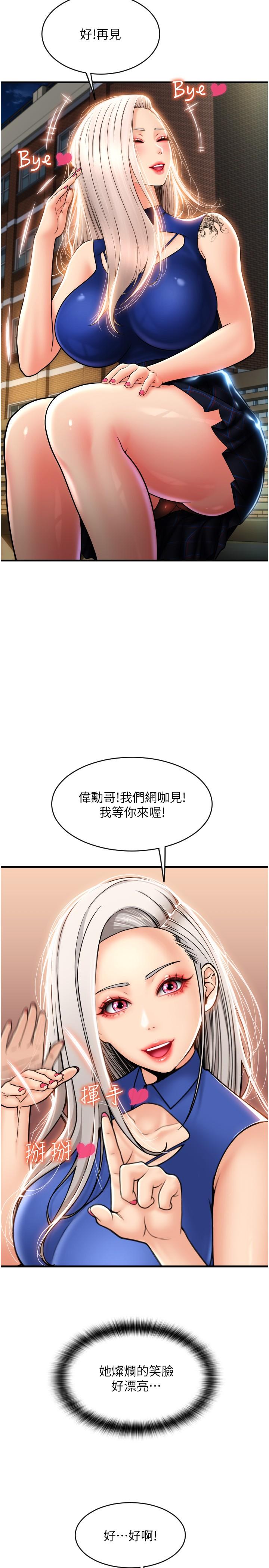 第17话-竟然敢碰我的女人 - 第31.jpg页