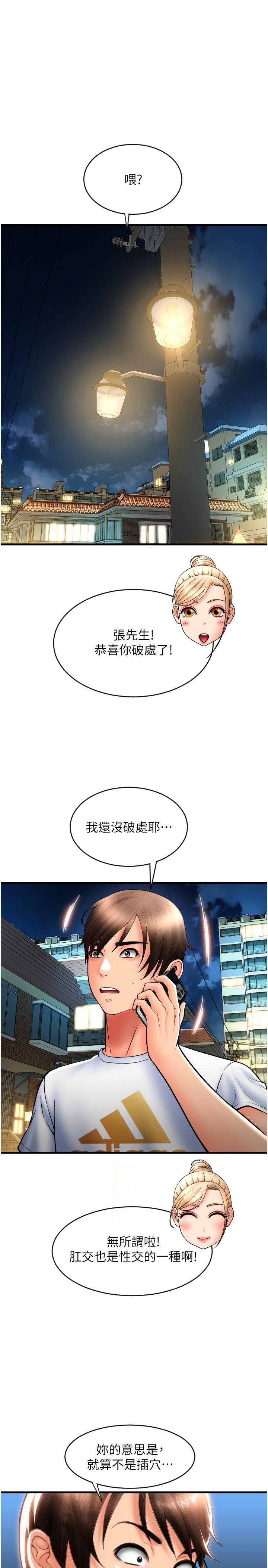 第17话-竟然敢碰我的女人 - 第33.jpg页
