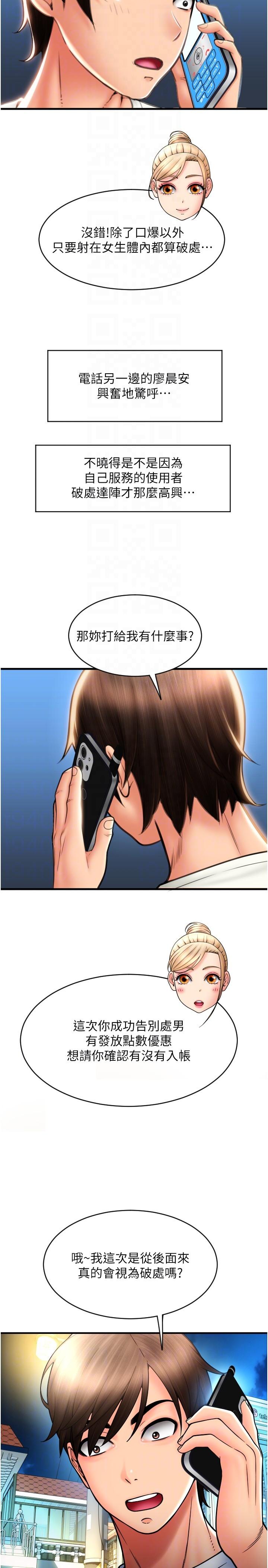 第17话-竟然敢碰我的女人 - 第34.jpg页
