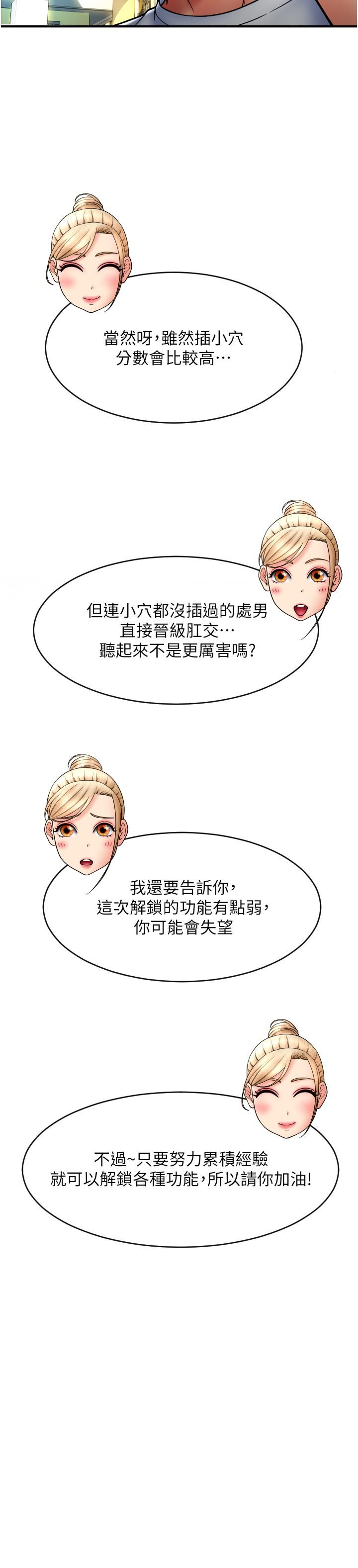 第17话-竟然敢碰我的女人 - 第35.jpg页