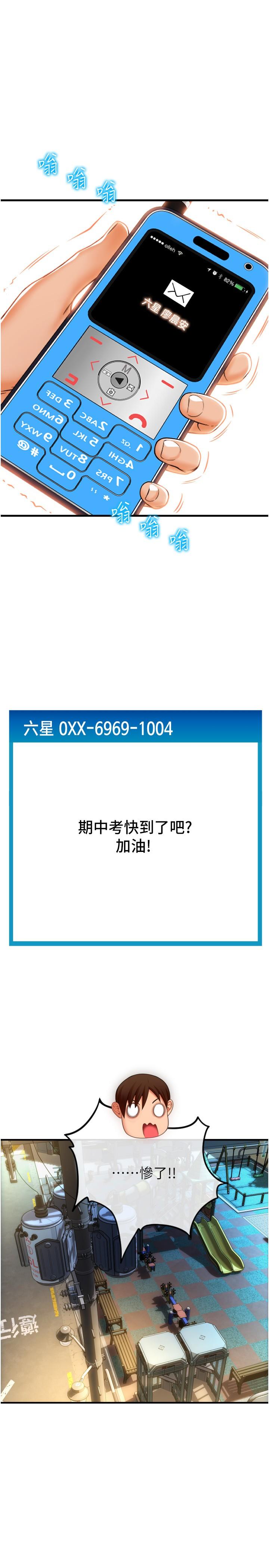 第17话-竟然敢碰我的女人 - 第39.jpg页