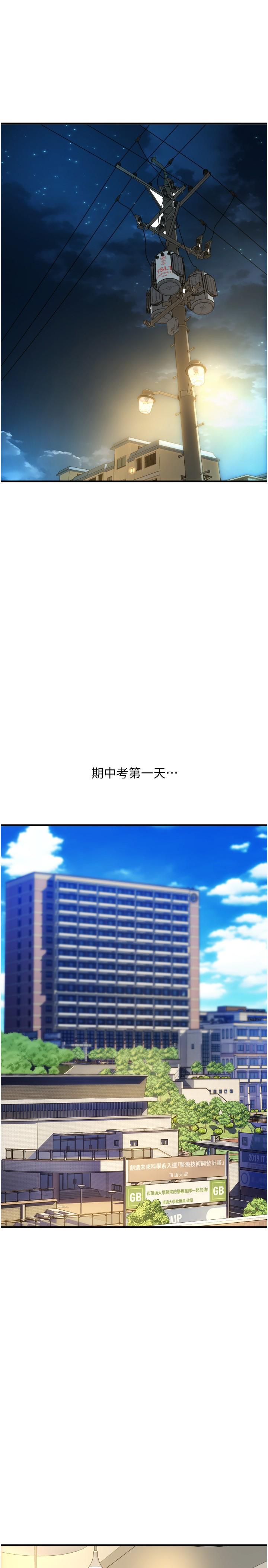 第17话-竟然敢碰我的女人 - 第40.jpg页