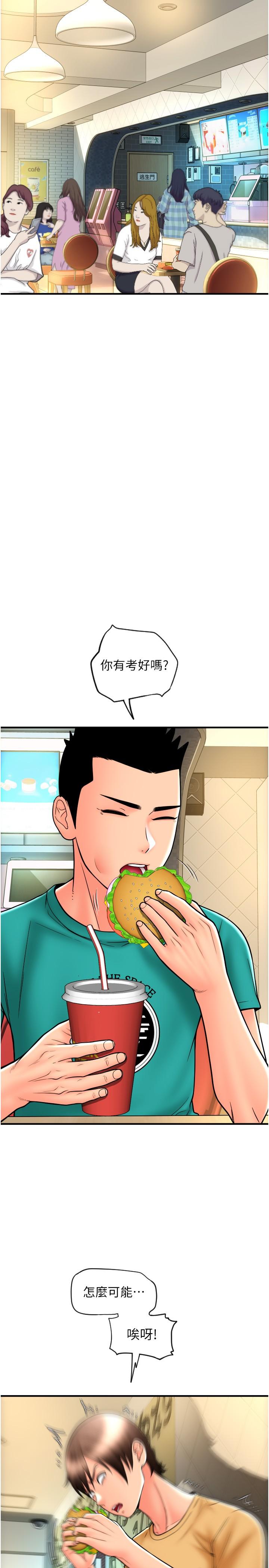 第17话-竟然敢碰我的女人 - 第41.jpg页