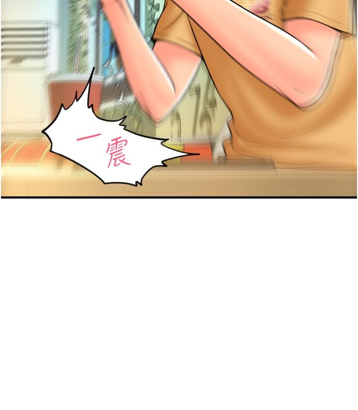 第17话-竟然敢碰我的女人 - 第42.jpg页
