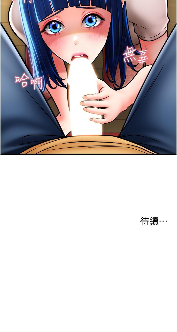 第17话-竟然敢碰我的女人 - 第44.jpg页
