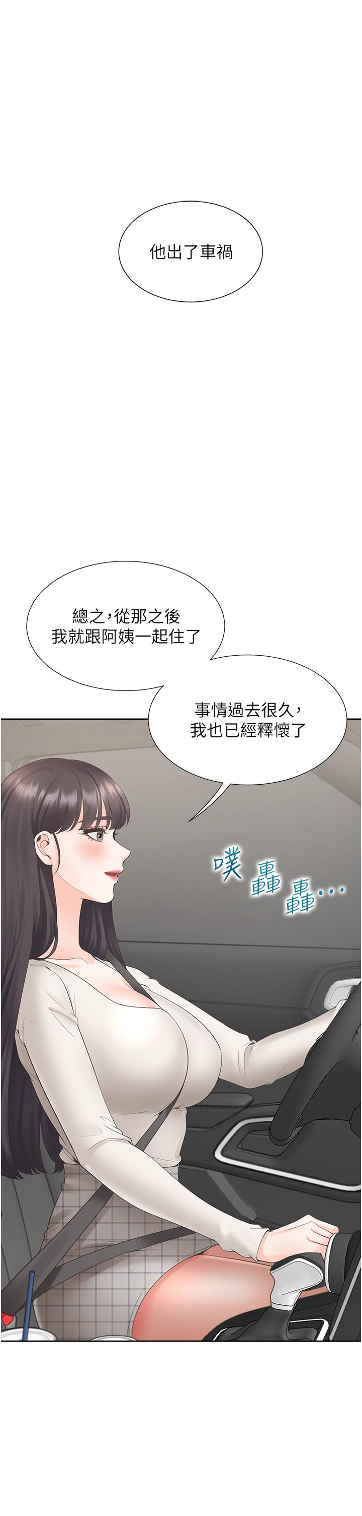 第44话-酒后显露的慾望 - 第1.jpg页