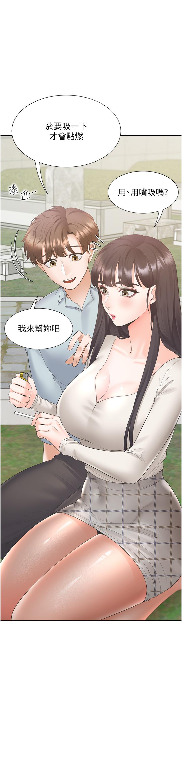 第44话-酒后显露的慾望 - 第8.jpg页