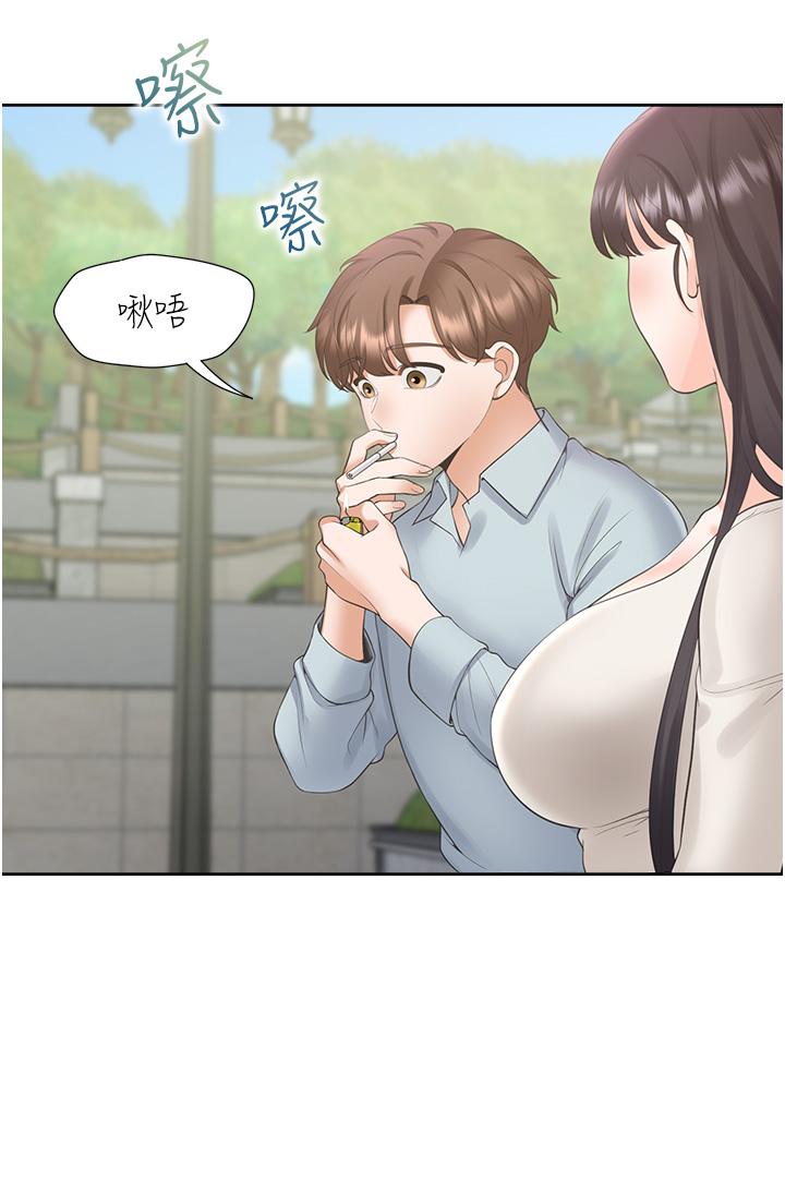 第44话-酒后显露的慾望 - 第9.jpg页