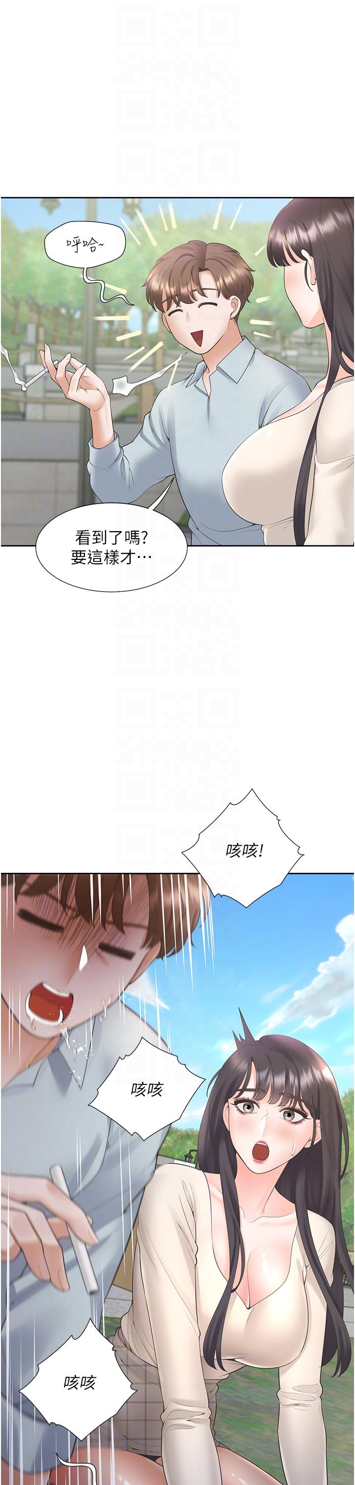 第44话-酒后显露的慾望 - 第10.jpg页